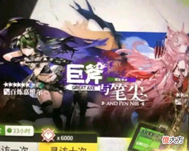 【游戏迷】明日方舟:6号预告夏活!嵯峨皮肤来了?8月夏活9月水月肉鸽衔接