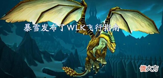 【游戏世界】魔兽世界wlk怀旧服beta测试第二轮t7团本测试开启