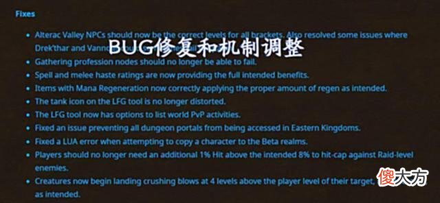 【游戏世界】魔兽世界wlk怀旧服beta测试第二轮t7团本测试开启