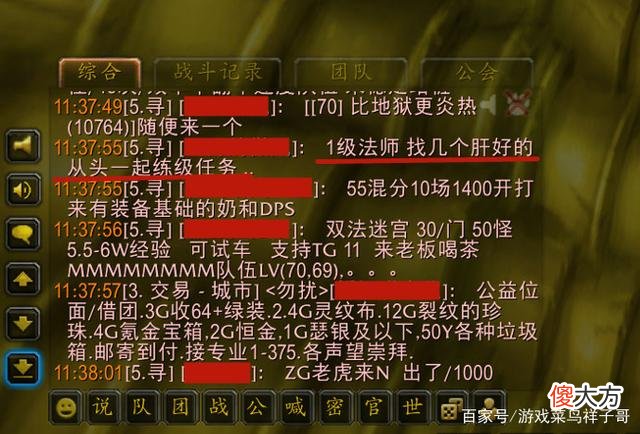 【游戏迷】魔兽世界怀旧服练小号手动做任务升级，手动练小号成常态