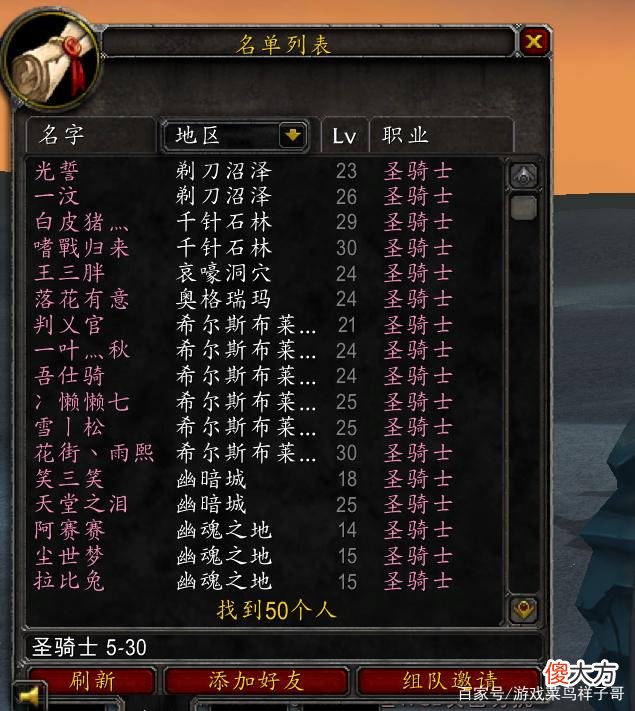 【游戏迷】魔兽世界怀旧服练小号手动做任务升级，手动练小号成常态