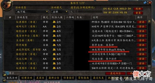 【游戏迷】魔兽世界怀旧服练小号手动做任务升级，手动练小号成常态