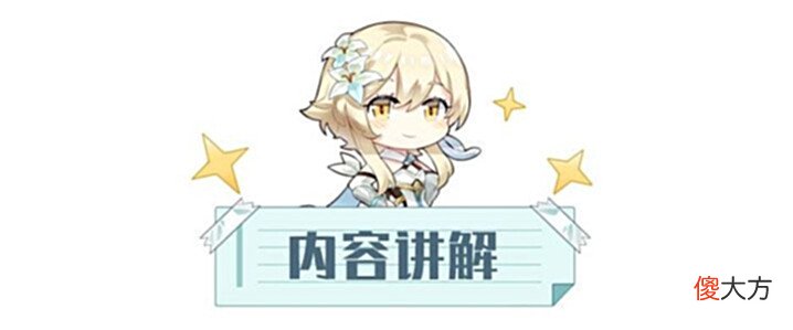【游戏迷】原神:一斗归来,一个可抽但不必强求的池子