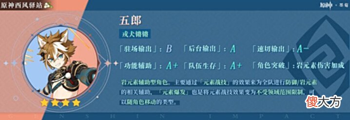【游戏迷】原神:一斗归来,一个可抽但不必强求的池子