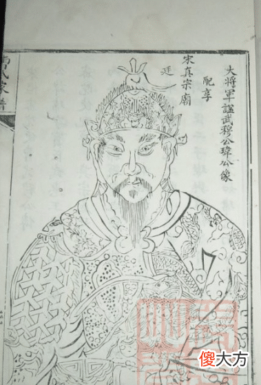 【历史故事】李立遵为什么被北宋封为“赞普”？