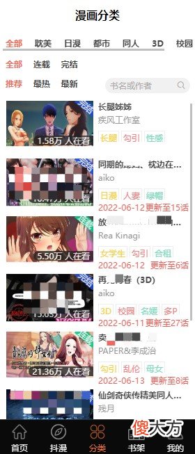 羞羞漫画在线新打开入口| 羞羞漫画在线新打开入口