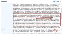 【时尚一点】霸王因虚假宣传被罚60万 涉及洁面乳洗手液等产品
