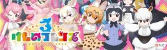 【游戏世界】开服仅10天，主机版《兽娘动物园3》在无尽的维护中光速停服