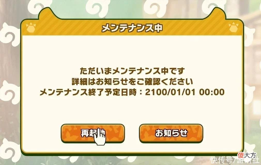 【游戏世界】开服仅10天，主机版《兽娘动物园3》在无尽的维护中光速停服