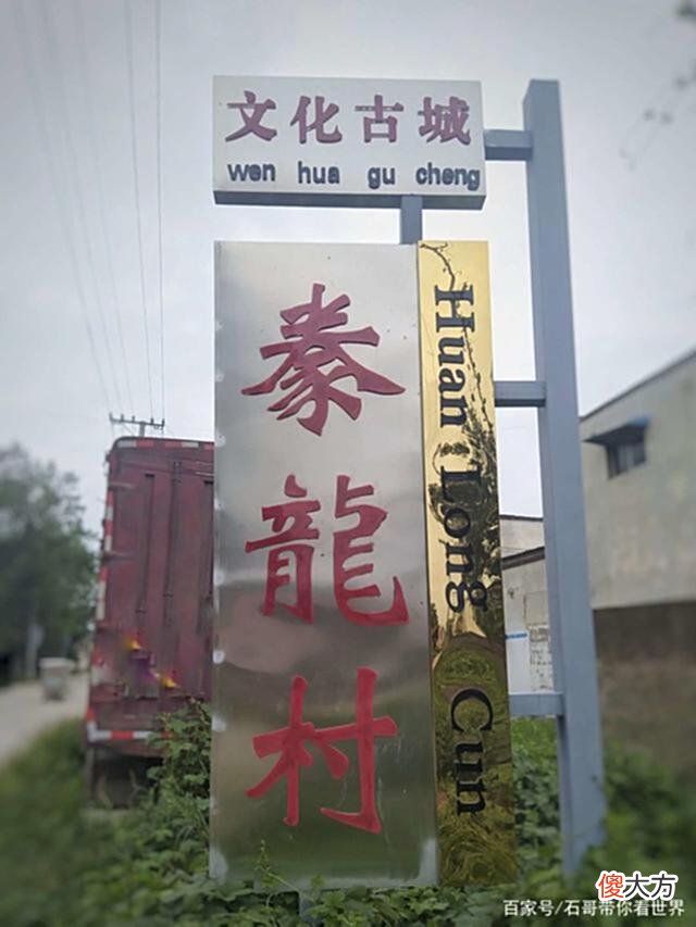 【爱历史】临颍冷知识：刘累御龙飞天去，此地空余豢龙城