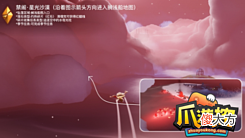 【游戏世界】光遇破晓季禁阁红石在哪-破晓季禁阁红石位置介绍