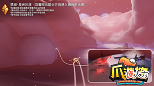 【游戏世界】光遇破晓季禁阁红石在哪-破晓季禁阁红石位置介绍