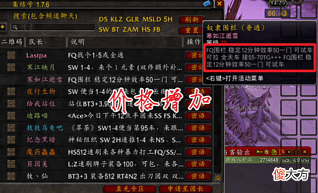 【游戏迷】魔兽世界TBC：暴雪重压之下，为什么玩家还喜欢坐车？与懒无关