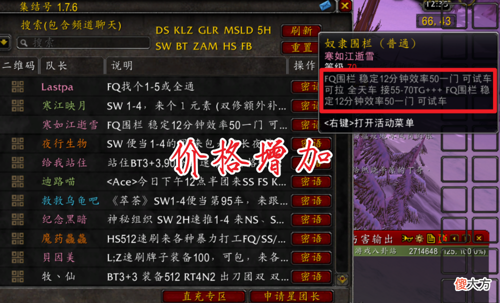 【游戏迷】《魔兽世界》70级玩家为什么不选择坐车升级