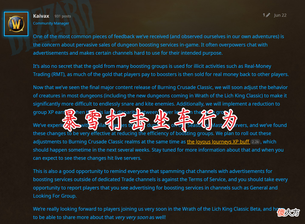 【游戏迷】《魔兽世界》70级玩家为什么不选择坐车升级