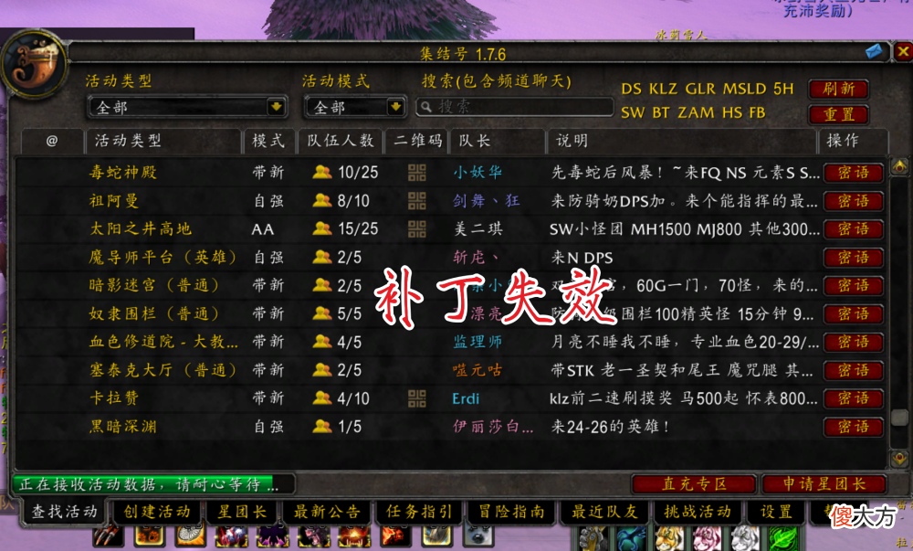 【游戏迷】《魔兽世界》70级玩家为什么不选择坐车升级