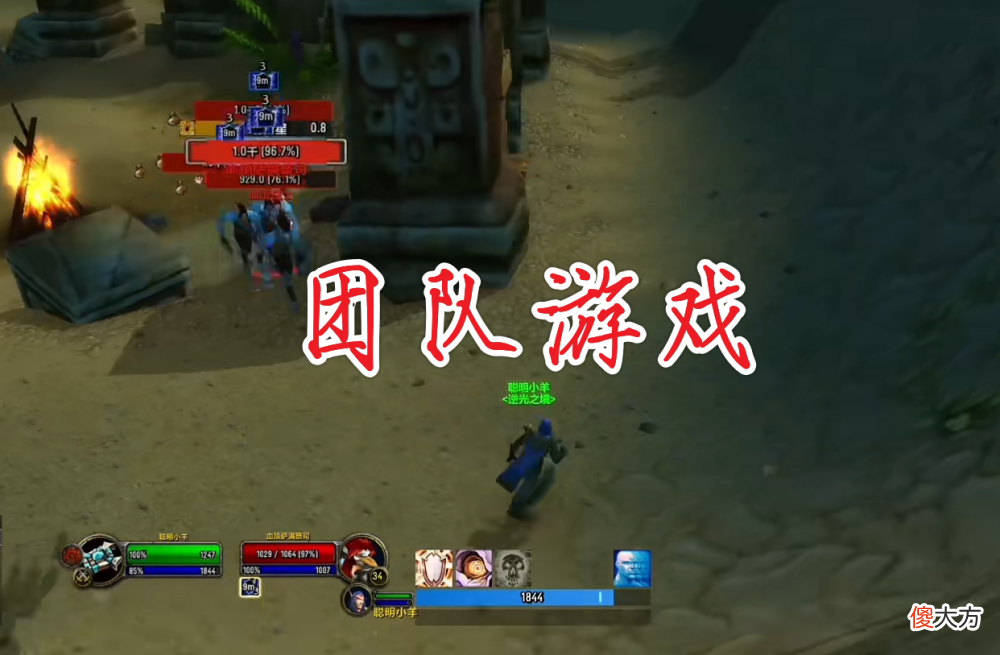 【游戏迷】《魔兽世界》70级玩家为什么不选择坐车升级