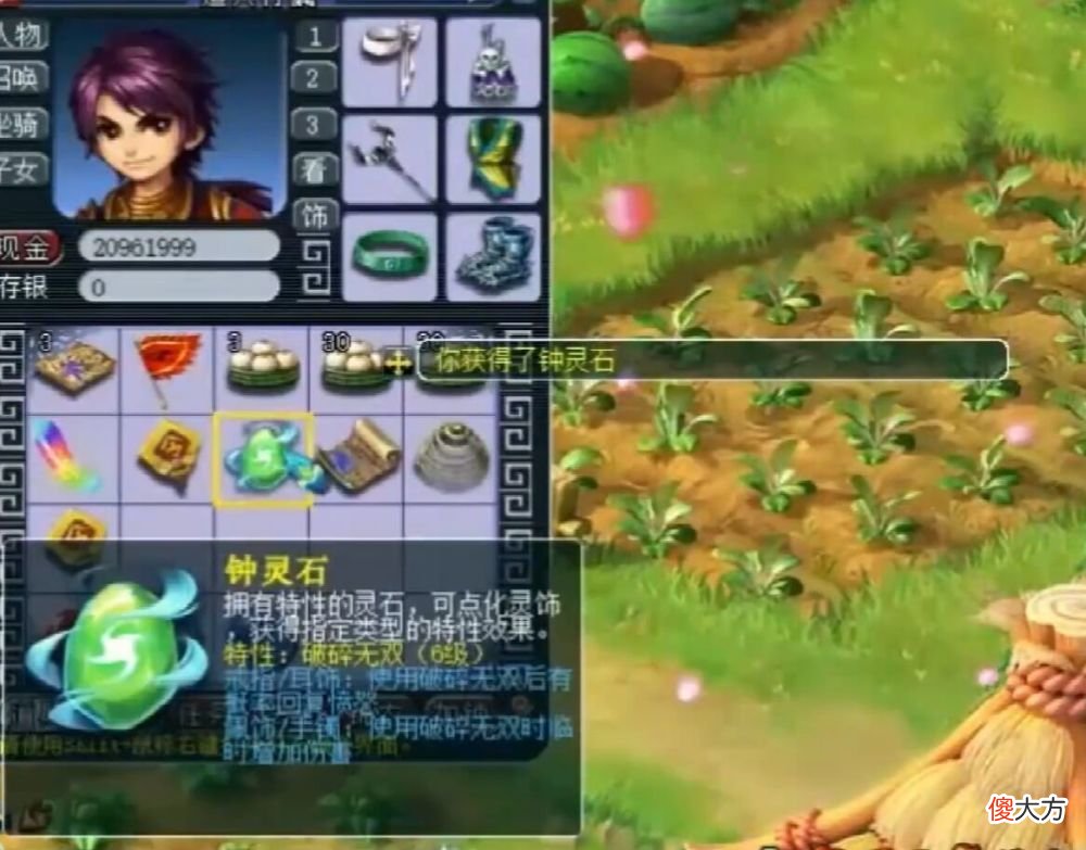 【游戏迷】梦幻西游：土豪直播挖4个七彩羽毛抢头奖，挖出价值最高的奖励
