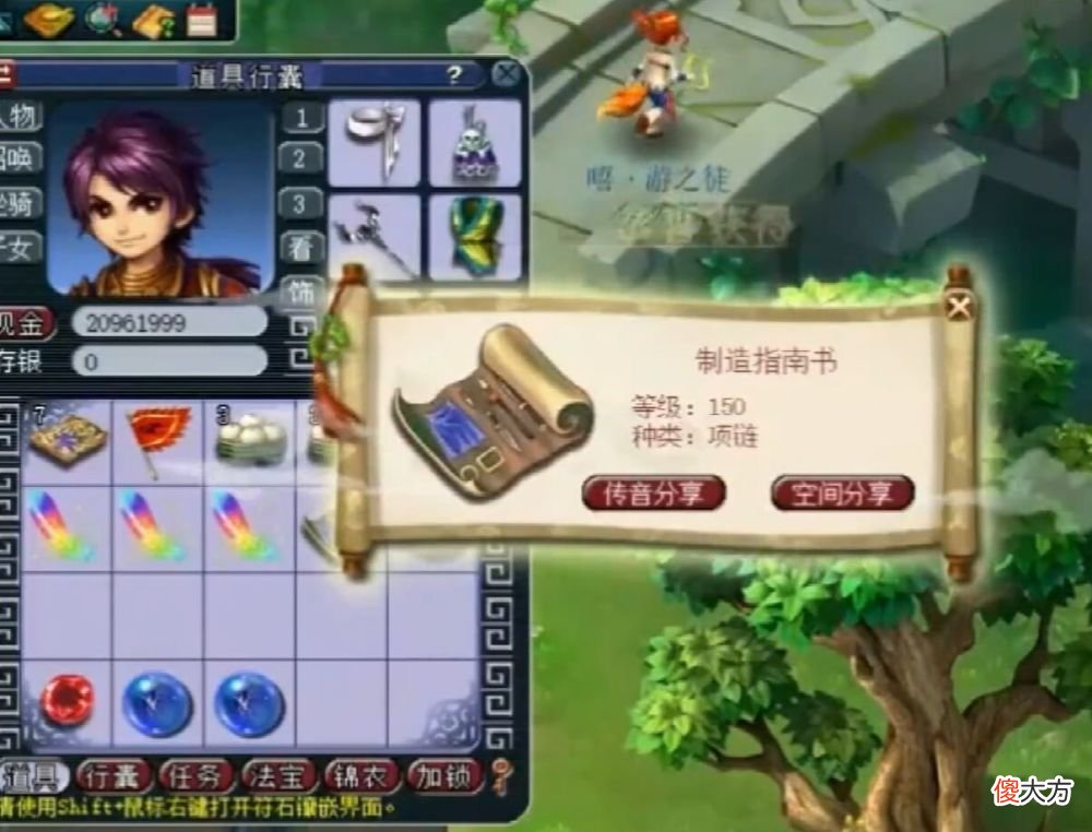 【游戏迷】梦幻西游：土豪直播挖4个七彩羽毛抢头奖，挖出价值最高的奖励