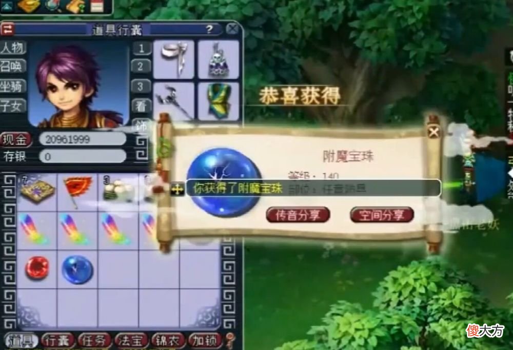 【游戏迷】梦幻西游：土豪直播挖4个七彩羽毛抢头奖，挖出价值最高的奖励