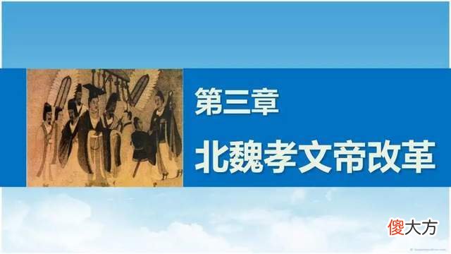 【历史故事】盘点历史上影响深远的四次变法