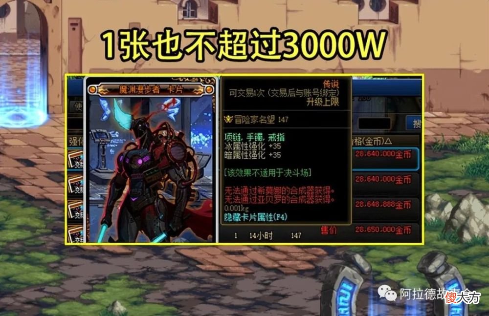 【游戏世界】dnf：寂静城将成“白菜价”，35属强毕业卡要降价了