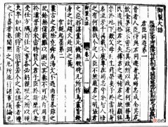 【历史故事】朱元璋为什么要颁布大诰？