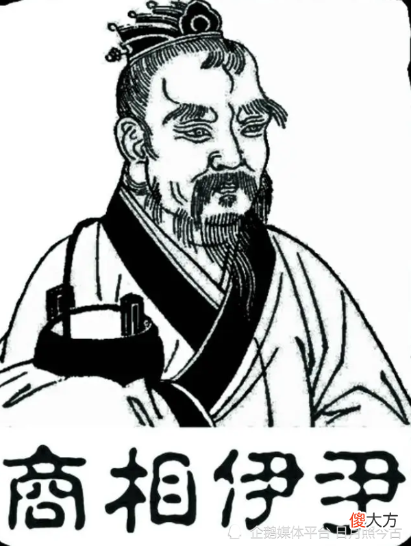 【爱历史】他很小时候被卖到有莘国，成了一个奴隶厨师，由奴隶一跃成为宰相