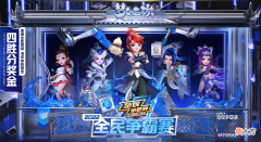 梦幻西游手游| 逐梦今夏，决战巅峰！《梦幻西游》手游全民争霸赛总决赛8月6日开启！