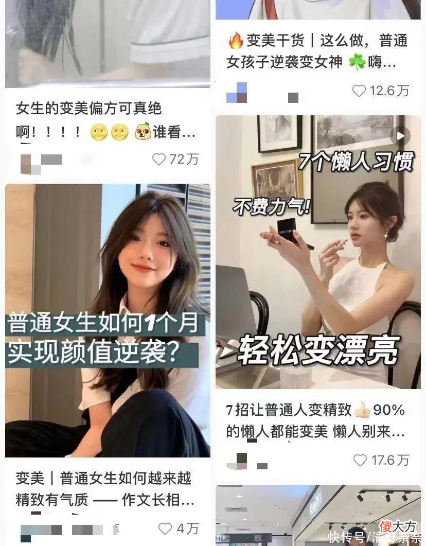 【时尚一点】真心话｜女人不要追求过度精
