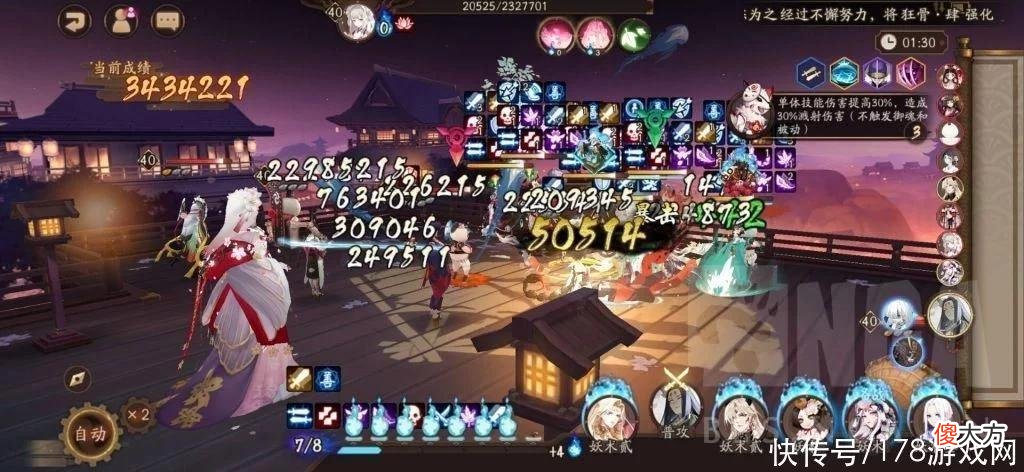 【游戏迷】阴阳师：百妖塔-樱花塔伤害加成验证