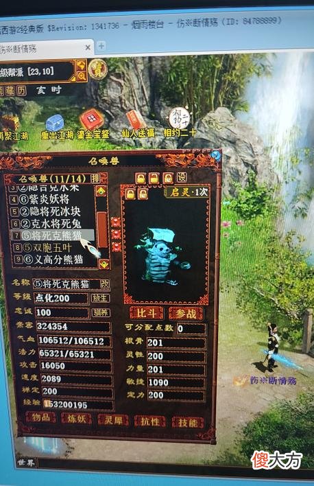 【游戏世界】大话西游2：携带这几只召唤兽可以说明玩大话的人有多长情了吧