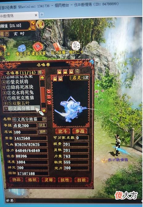【游戏世界】大话西游2：携带这几只召唤兽可以说明玩大话的人有多长情了吧