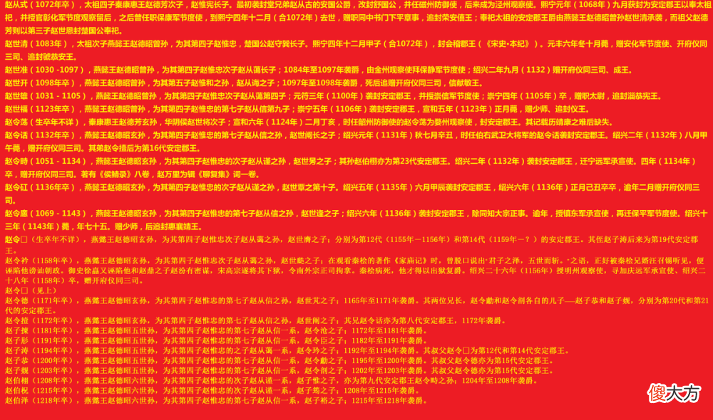 【历史故事】宋太宗赵匡胤的儿子为什么死的那么早？