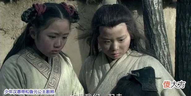 【爱历史】刘邦为了逃命将自己的亲生儿女踢下车去，此事是真的吗？