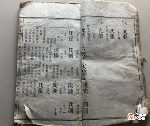 【历史故事】古代的家谱为什么会造假?