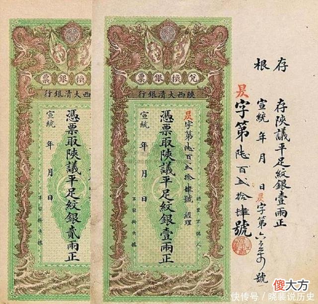 【爱历史】古代银票就一张纸，为何没人造假？你看看上面那行字，怎么造假？
