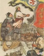 【爱历史】方腊、宋江起义的原因