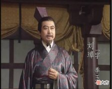 【爱历史】孙权是怎么对待刘璋的？