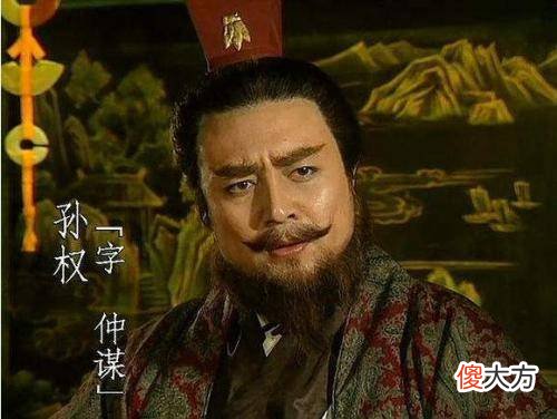 【爱历史】孙权是怎么对待刘璋的？