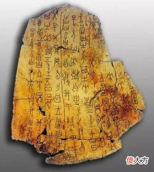 【爱历史】甲骨文记载了史上最早的一场羌人祸害，那“宜”是什么意思？