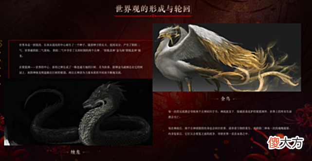【游戏迷】浴火焚天、身长百米！阳极真神在永劫现身，玩家颤抖：我不叫后羿