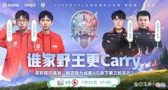 【游戏迷】KPL：AG超玩会S组走一遭之后反向优化，回A组被XYG零封