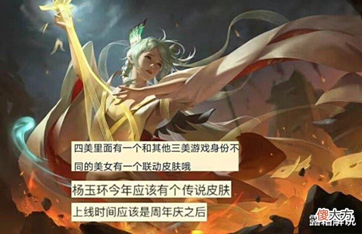 【游戏世界】snk新传说形象曝光,西施校园风皮肤意外曝光,杨玉环玩家笑了