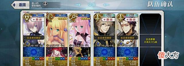 【游戏迷】fgo2.6主线兽之灾厄简单打法耗费1令咒可轻松3回合打通关