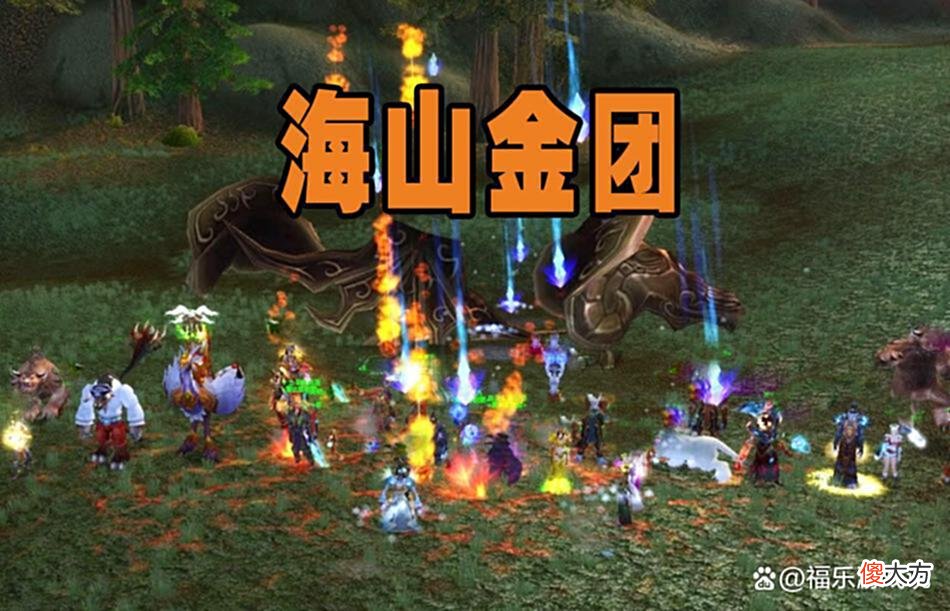 【游戏世界】魔兽怀旧服：海山金团分了50G，武器全扔NPC,一种装备却火起来了