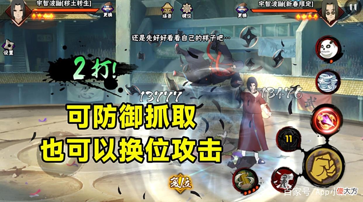 【游戏世界】秽土鼬正式上架特权商店，还是需要V7以上，他的强度优先级如何？