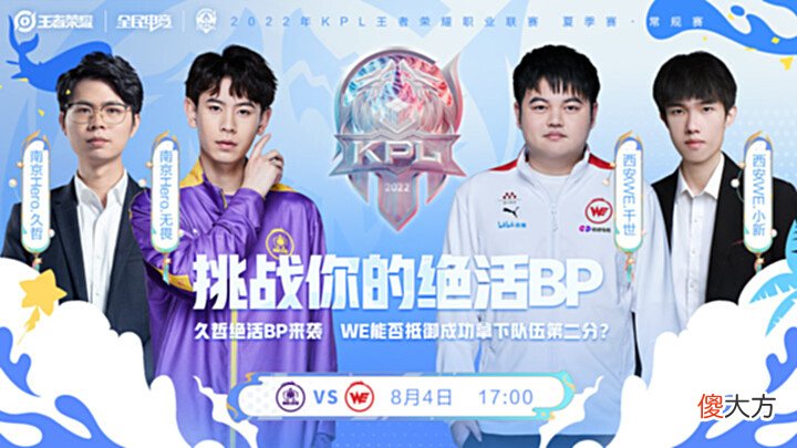 【游戏迷】AG超玩会挑战EDG,被对手零封遭遇两连败?1比3吧,赢一小局给点面子!