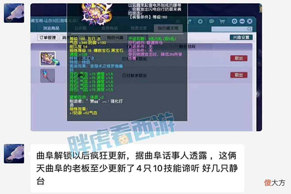【游戏世界】梦幻西游：全民专业组8强名单，梧桐助力渔岛10谛听+1