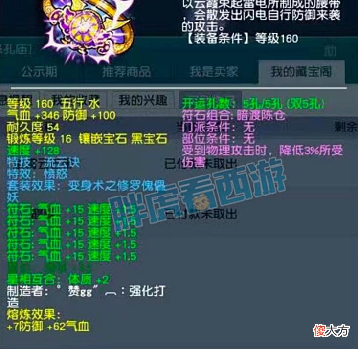 【游戏世界】梦幻西游：全民专业组8强名单，梧桐助力渔岛10谛听+1